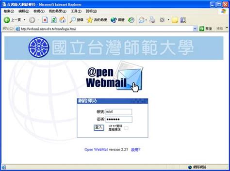www.siastb|WebMail 登入 .